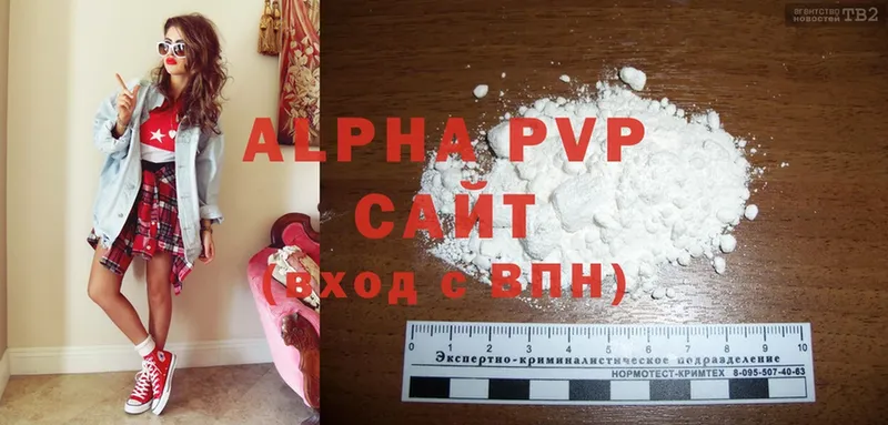 Alpha PVP Соль Еманжелинск