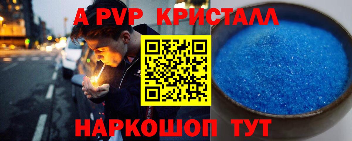 Alpha-PVP мука Еманжелинск