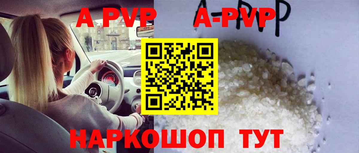Alfa_PVP Crystall Еманжелинск