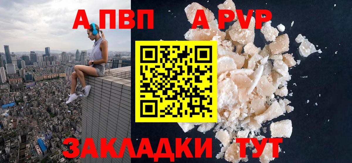 A PVP кристаллы  Альфа ПВП мука  Вход с VPN  Еманжелинск  Alpha-PVP  A PVP мука 