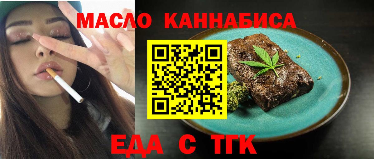 Печенье с ТГК конопля  Еманжелинск 