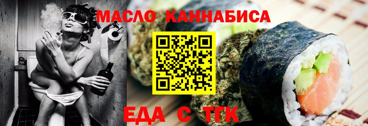 Еманжелинск  Canna-Cookies марихуана  Вход с VPN 