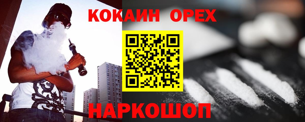 COCAIN Fish Scale  Вход с VPN  где найти   Еманжелинск  Cocaine Эквадор 