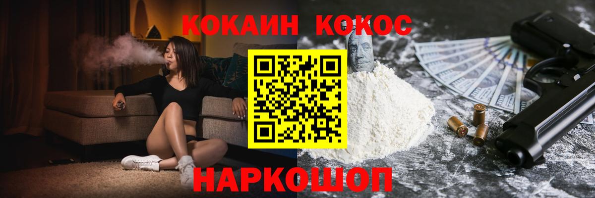 Кокаин 98% Еманжелинск