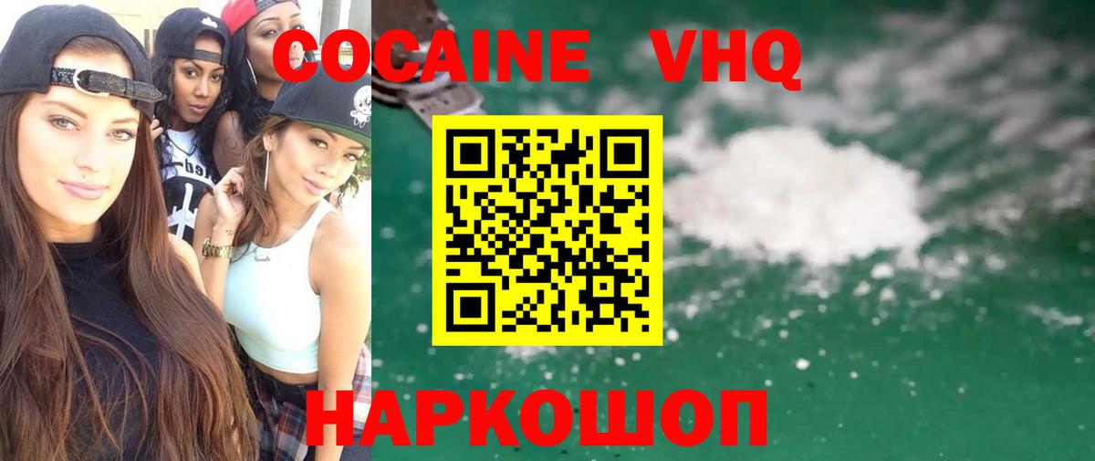 Cocaine 98%  Кокаин 98%  Кокаин  Еманжелинск 