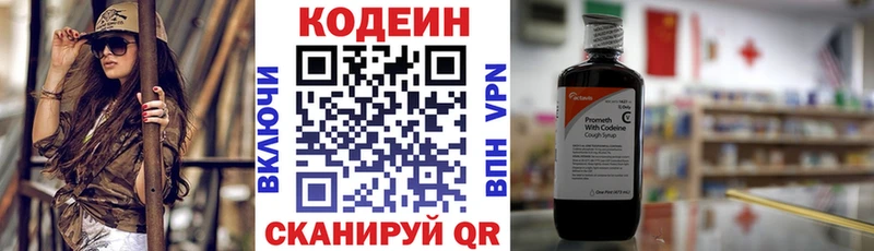 mega ТОР  Еманжелинск  Кодеин Purple Drank 