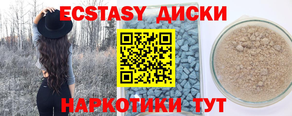 Экстази mix Еманжелинск