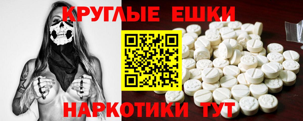 Ecstasy 250 мг Еманжелинск