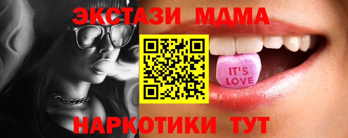 Еманжелинск  ЭКСТАЗИ 300 mg  Вход с VPN 