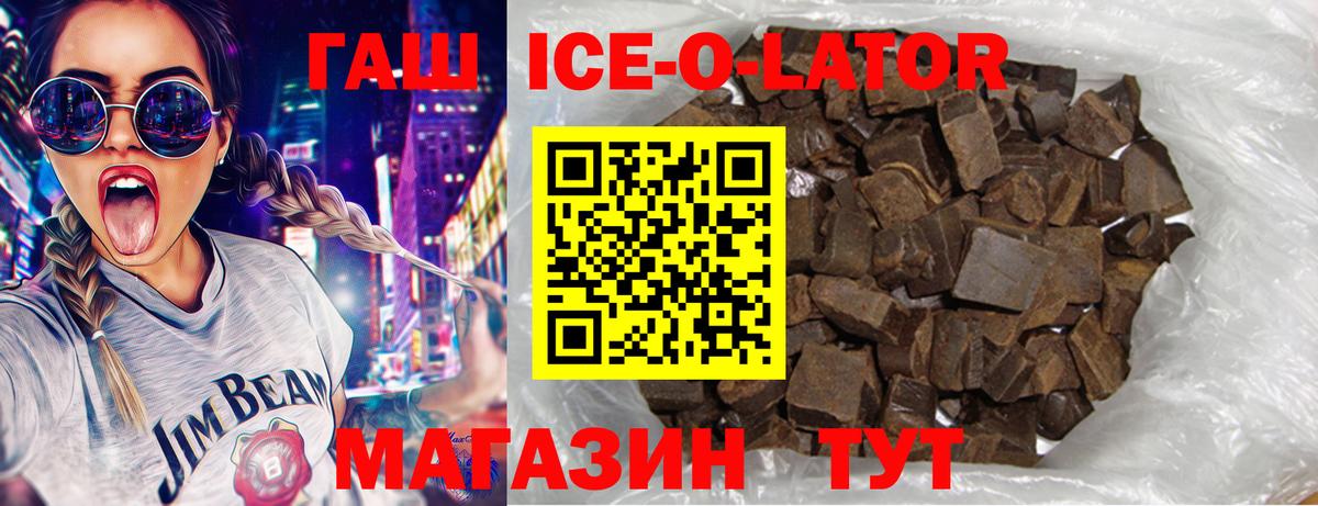 ГАШ убойный  Вход с VPN  Еманжелинск  ГАШИШ hashish 