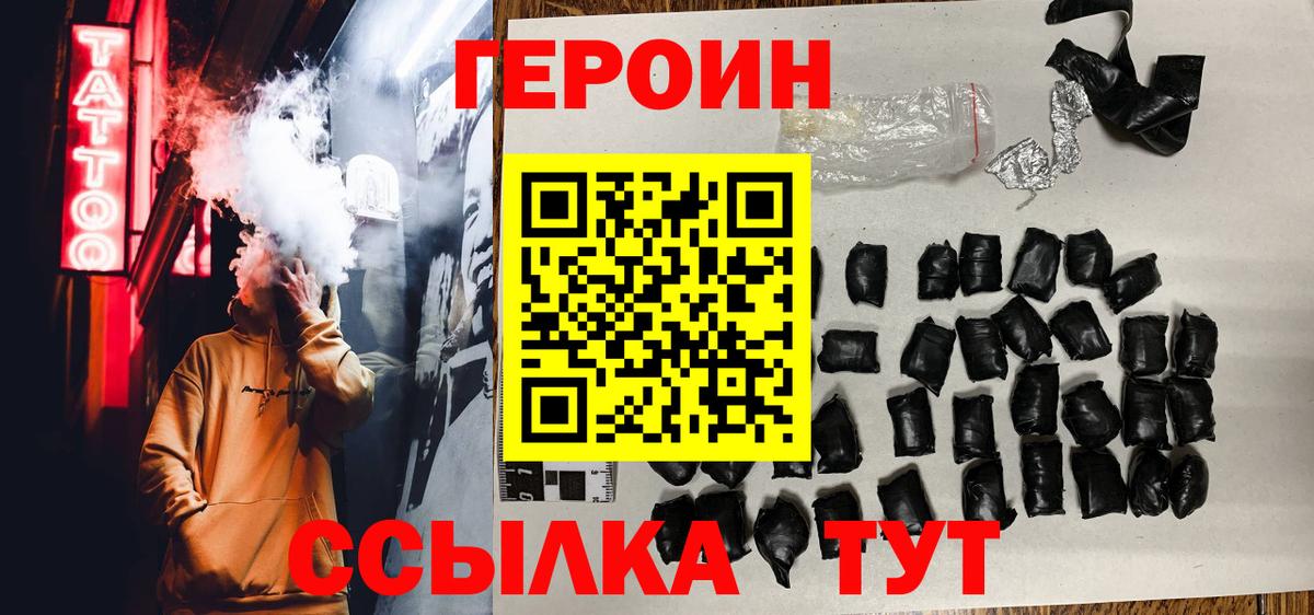 Героин Афган Еманжелинск