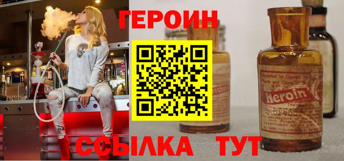 Героин афганец Еманжелинск