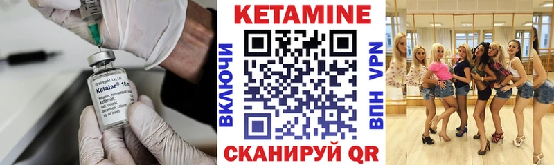 Кетамин VHQ  Еманжелинск 
