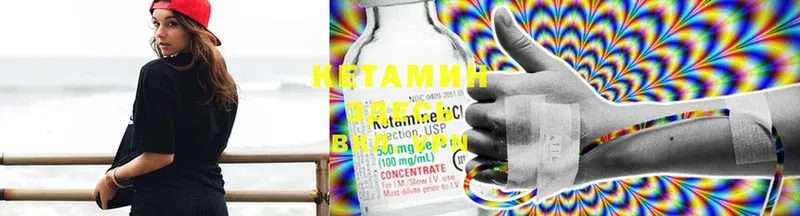 Кетамин ketamine  shop формула  Еманжелинск  закладки 