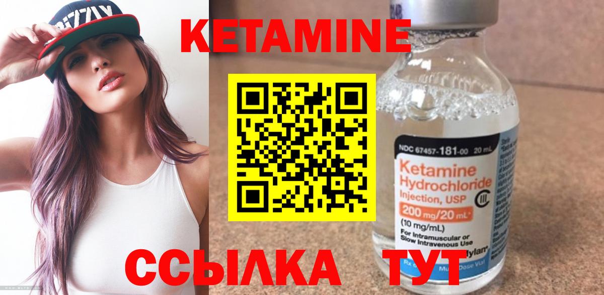КЕТАМИН ketamine Еманжелинск