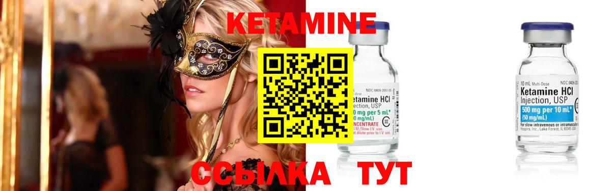 Еманжелинск  КЕТАМИН VHQ  Вход с VPN  мориарти состав  Кетамин ketamine 