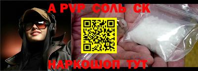 сатива Волжск