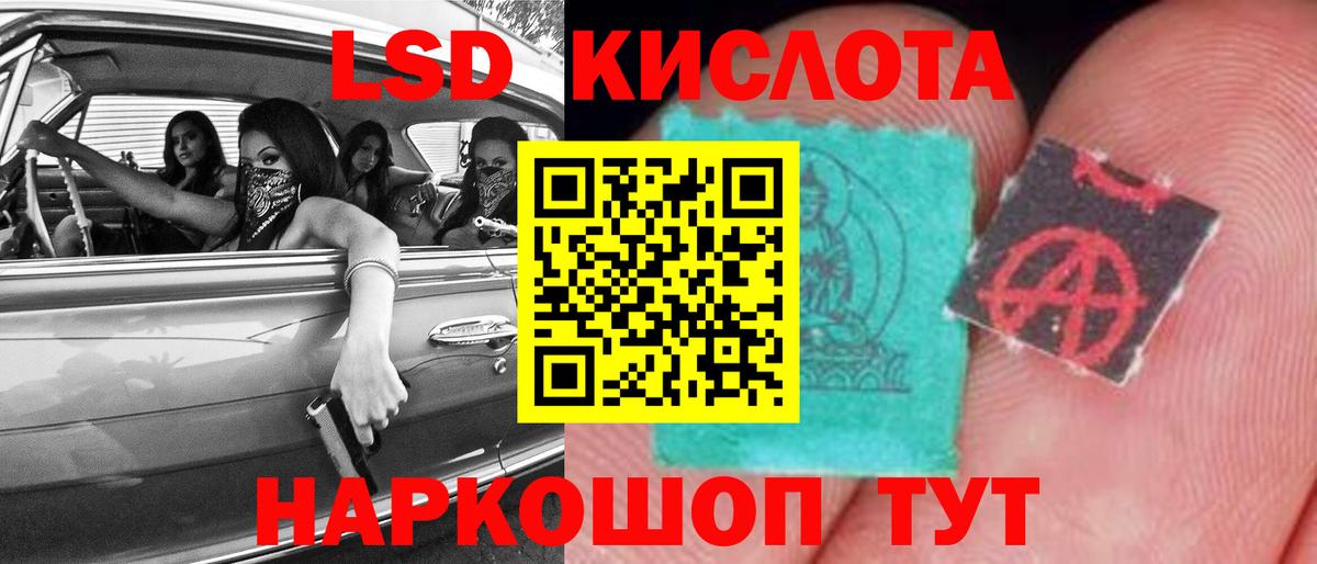 LSD-25 экстази ecstasy Еманжелинск