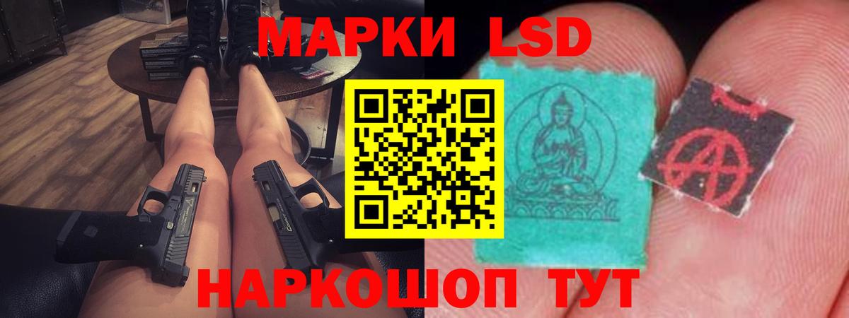 LSD-25 экстази  LSD-25 экстази ecstasy  Вход с VPN  omg ТОР  Еманжелинск 