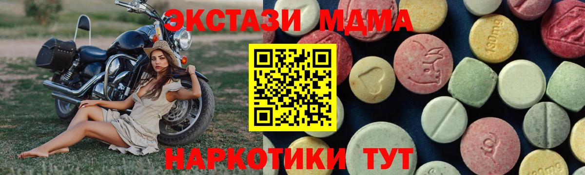 МДМА crystal  МДМА  Еманжелинск  Вход с VPN 