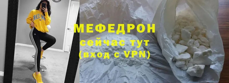 площадка телеграм  МЕГА как зайти  Еманжелинск  Меф VHQ 