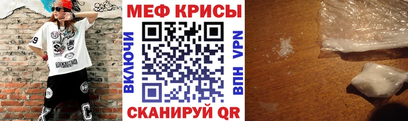 mega ссылки  маркетплейс клад  МЕФ кристаллы  Еманжелинск 
