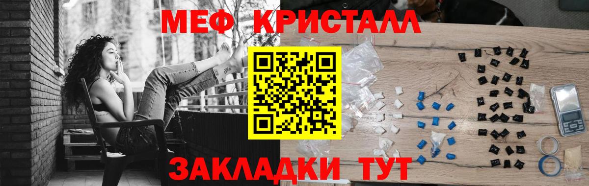 Меф мяу мяу кристаллы Еманжелинск