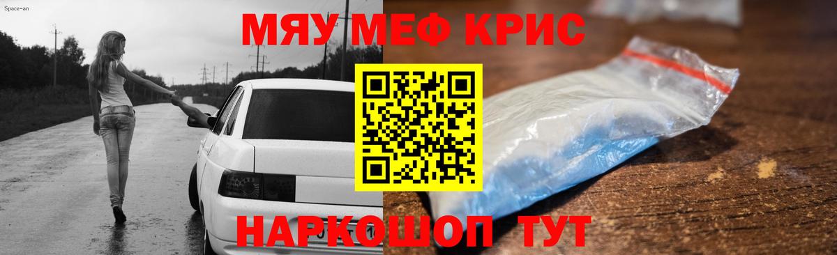 Еманжелинск  Мефедрон мука  МЯУ-МЯУ мяу мяу  Мефедрон  Вход с VPN 