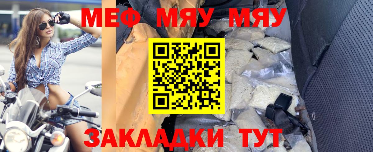 Мефедрон Еманжелинск