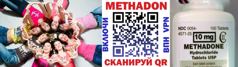 закладки  Еманжелинск  KRAKEN ССЫЛКА  Метадон кристалл 