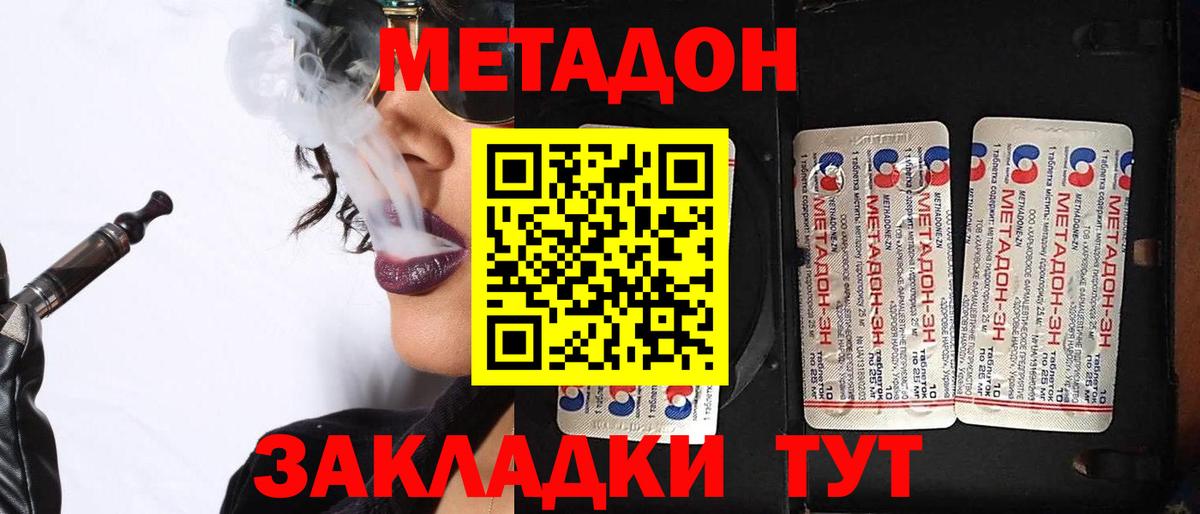 А ПВП  Кетыч  Вход с VPN  Молли  Меф  25-NBOMe  Меф  Еманжелинск  Гашик  COCAIN 