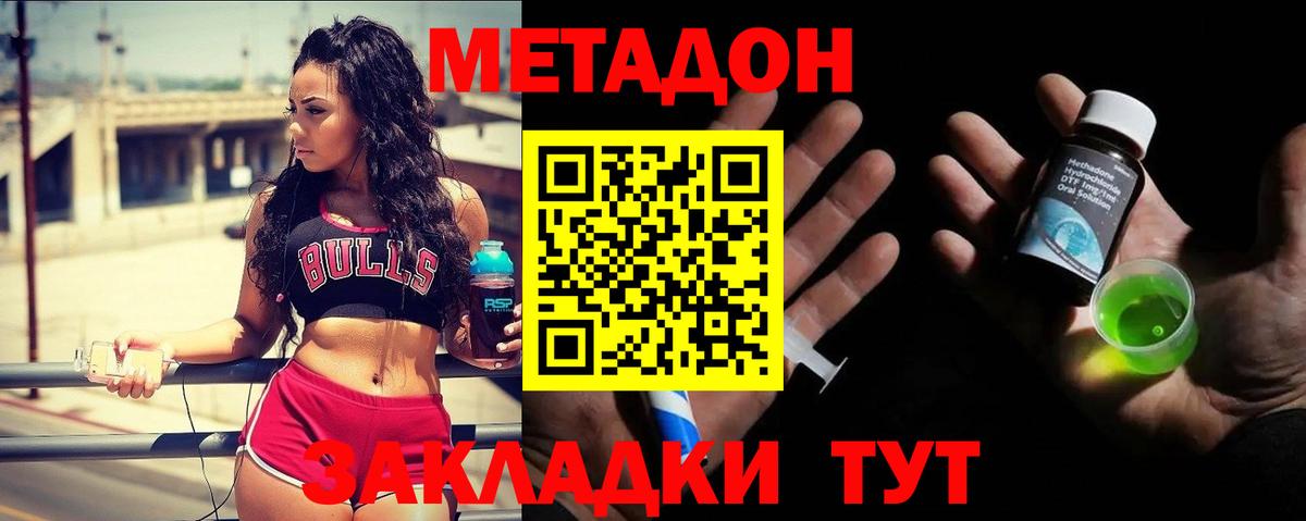 МЕТАДОН мёд  Вход с VPN  Метадон кристалл  Еманжелинск 