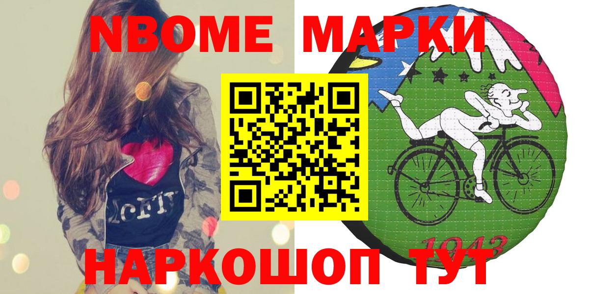 Наркотические марки 1,8мг Еманжелинск