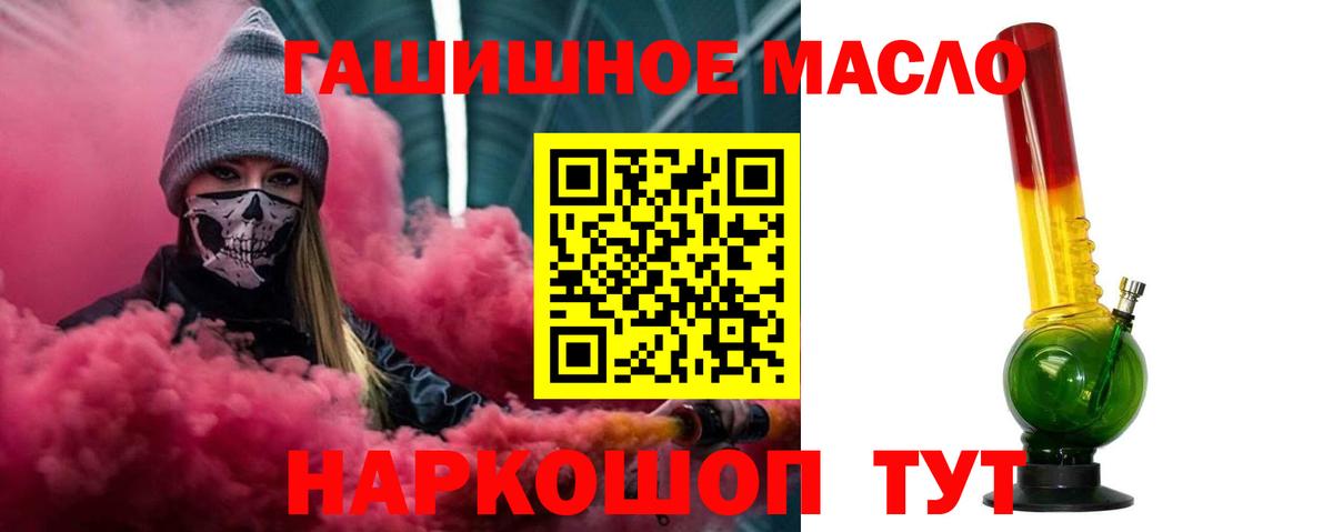 Еманжелинск  Дистиллят ТГК THC oil  Вход с VPN  Дистиллят ТГК вейп 