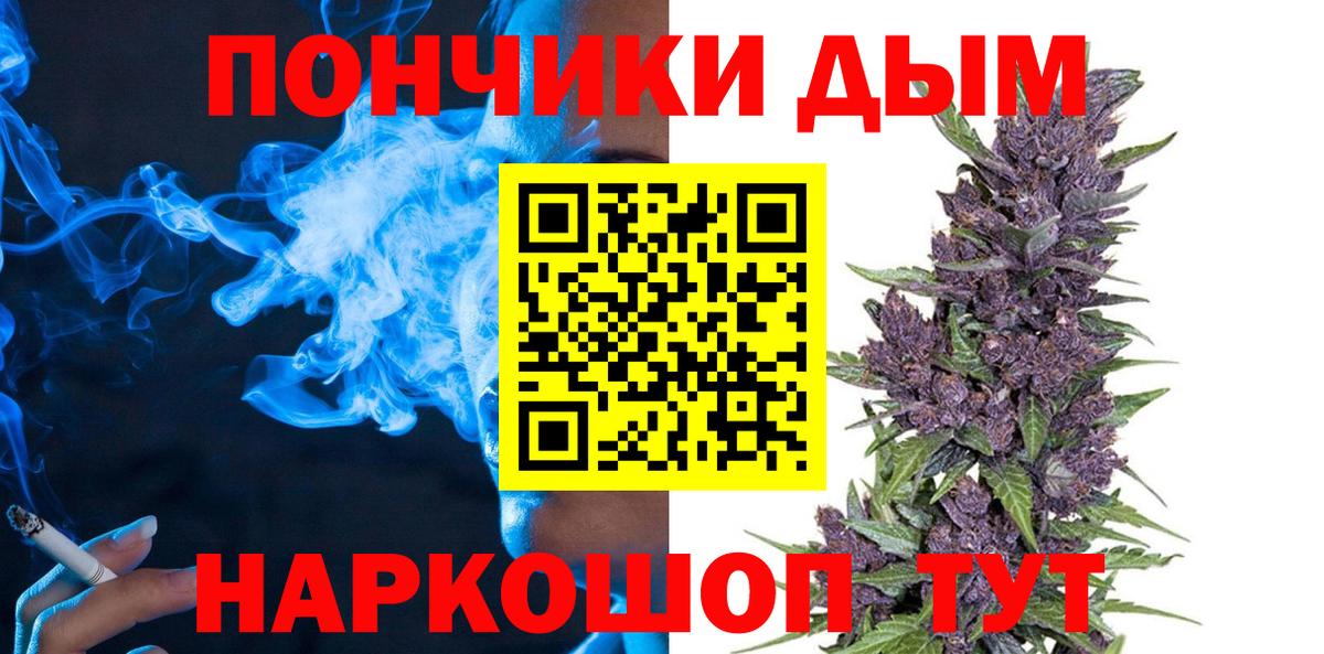 Шишки марихуана Ganja  Конопля конопля  Еманжелинск  Вход с VPN 