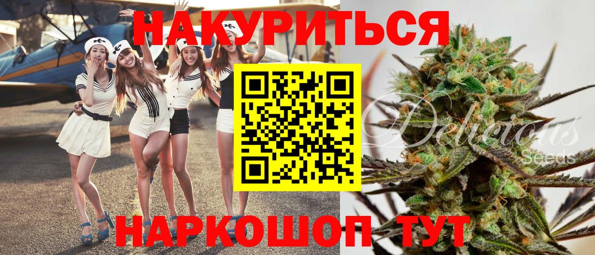 Каннабис тримм Еманжелинск